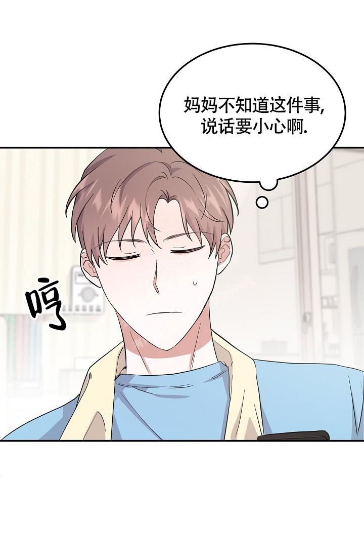 《他不是鬼》漫画最新章节第17话免费下拉式在线观看章节第【6】张图片