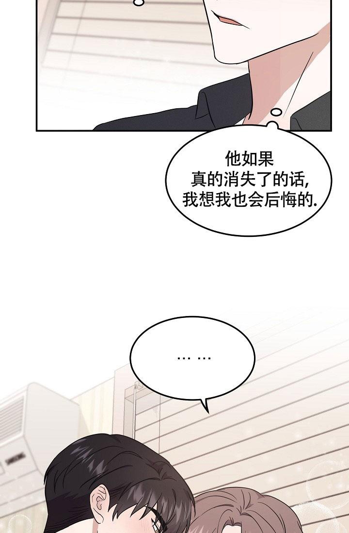 《他不是鬼》漫画最新章节第7话免费下拉式在线观看章节第【12】张图片