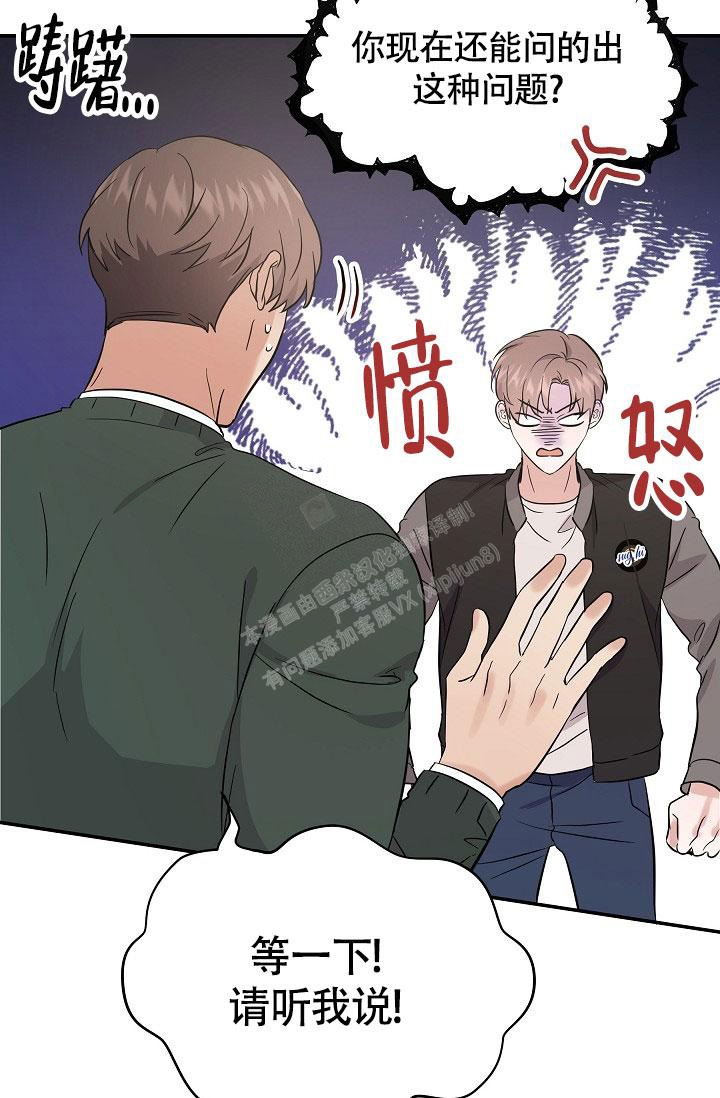 《他不是鬼》漫画最新章节第12话免费下拉式在线观看章节第【35】张图片