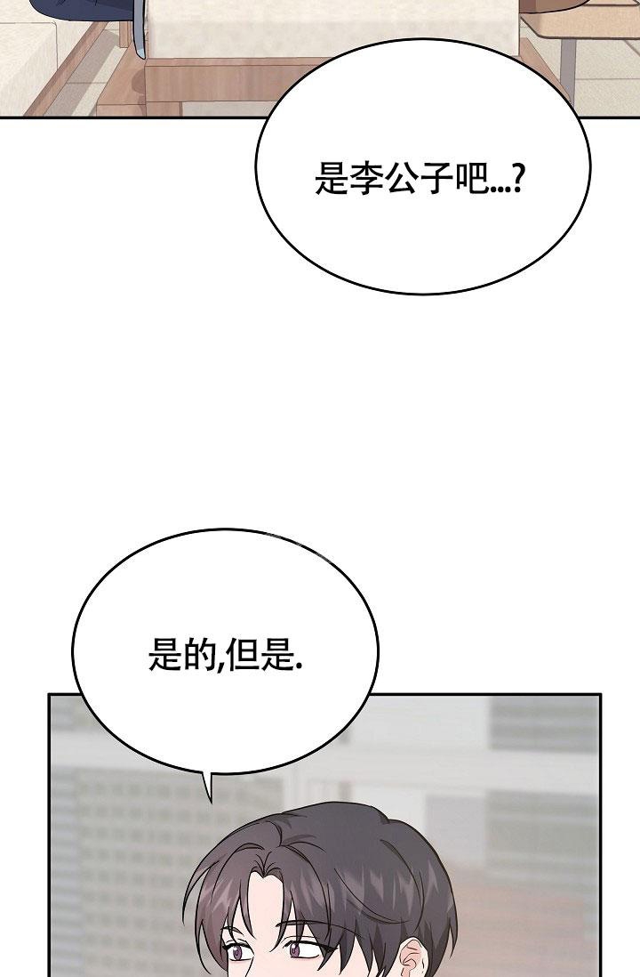 《他不是鬼》漫画最新章节第13话免费下拉式在线观看章节第【14】张图片