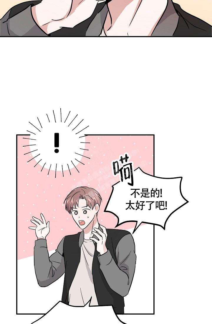 《他不是鬼》漫画最新章节第10话免费下拉式在线观看章节第【23】张图片