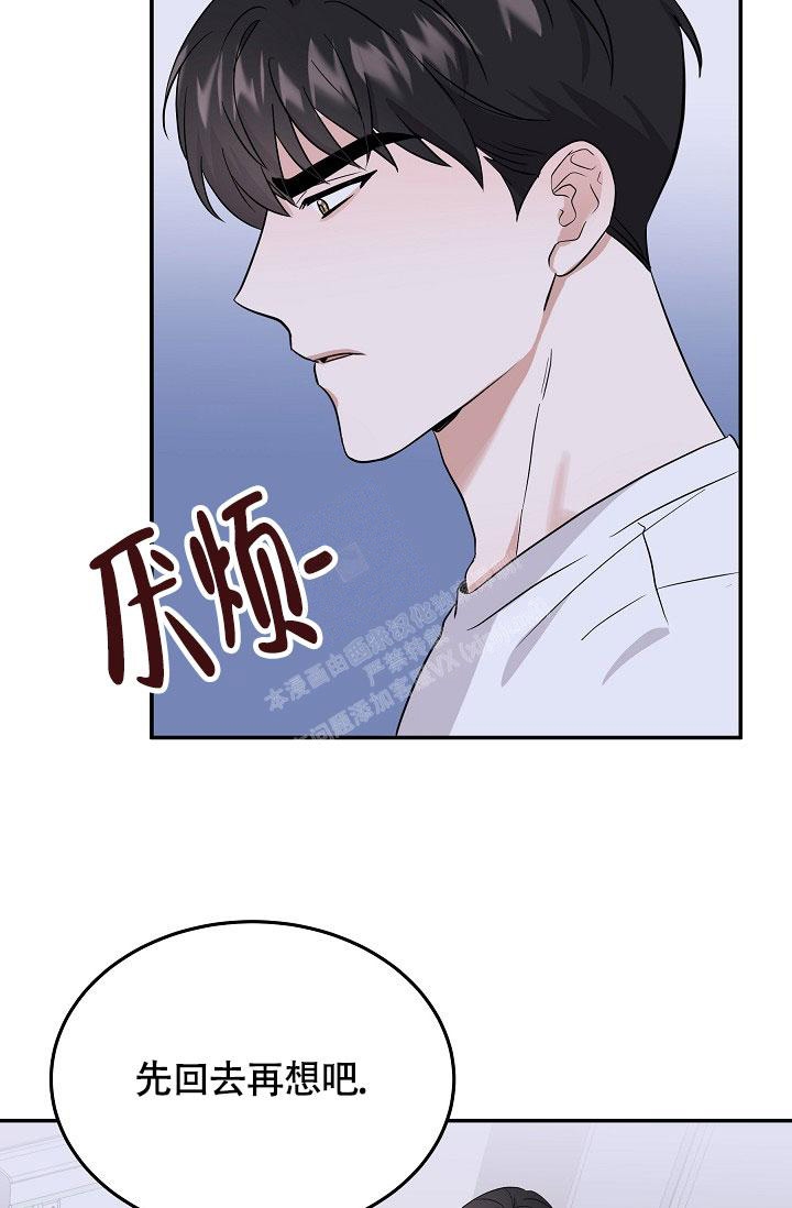 《他不是鬼》漫画最新章节第9话免费下拉式在线观看章节第【19】张图片