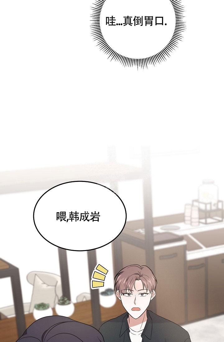 《他不是鬼》漫画最新章节第5话免费下拉式在线观看章节第【17】张图片