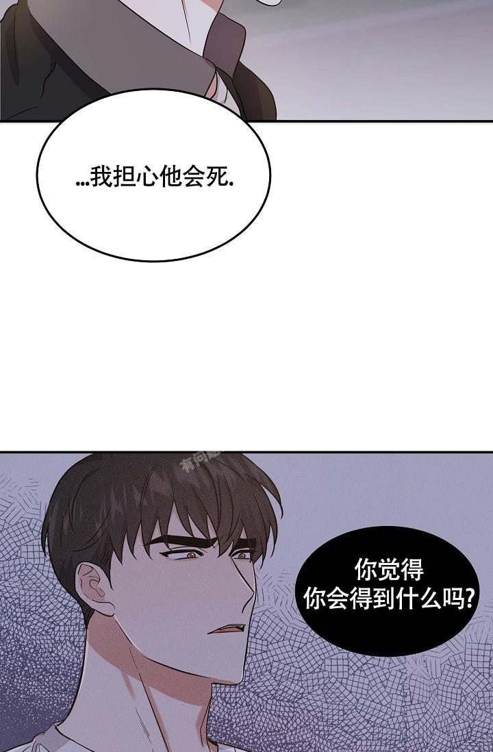 《他不是鬼》漫画最新章节第15话免费下拉式在线观看章节第【30】张图片