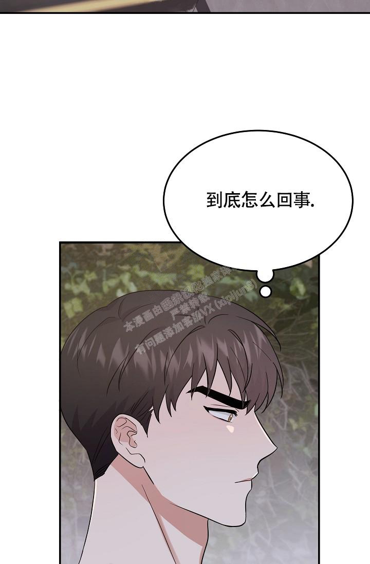 《他不是鬼》漫画最新章节第16话免费下拉式在线观看章节第【2】张图片