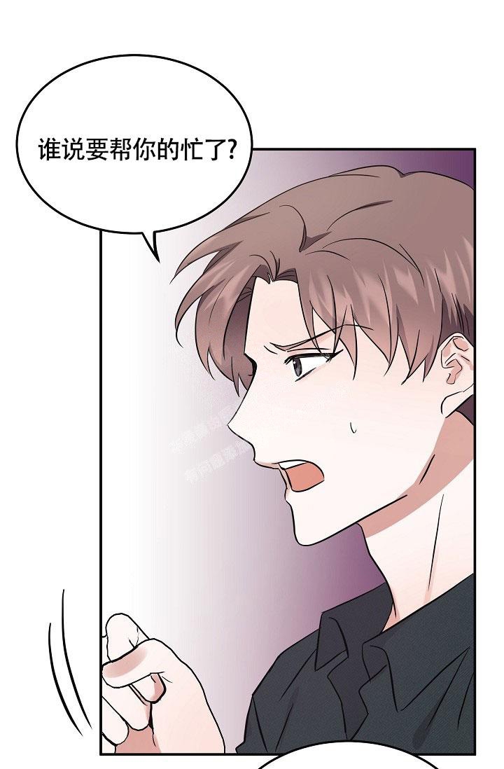 《他不是鬼》漫画最新章节第6话免费下拉式在线观看章节第【27】张图片