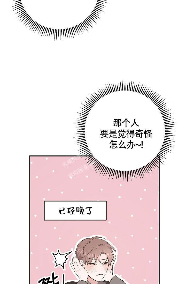 《他不是鬼》漫画最新章节第12话免费下拉式在线观看章节第【4】张图片