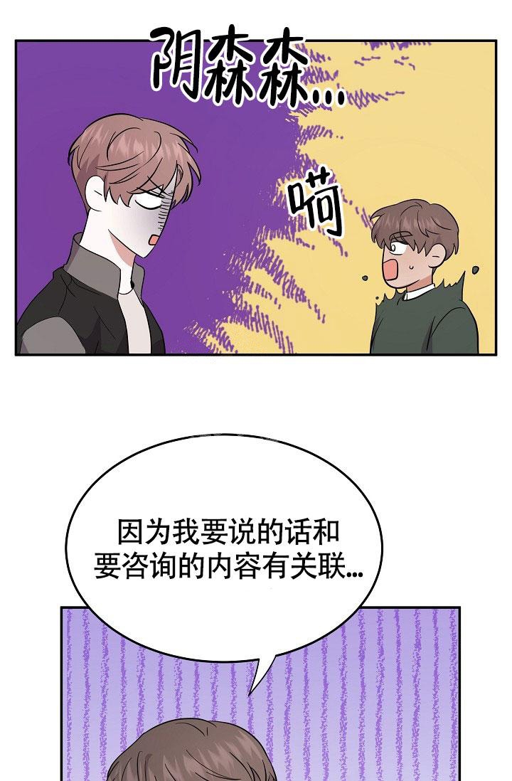 《他不是鬼》漫画最新章节第13话免费下拉式在线观看章节第【17】张图片