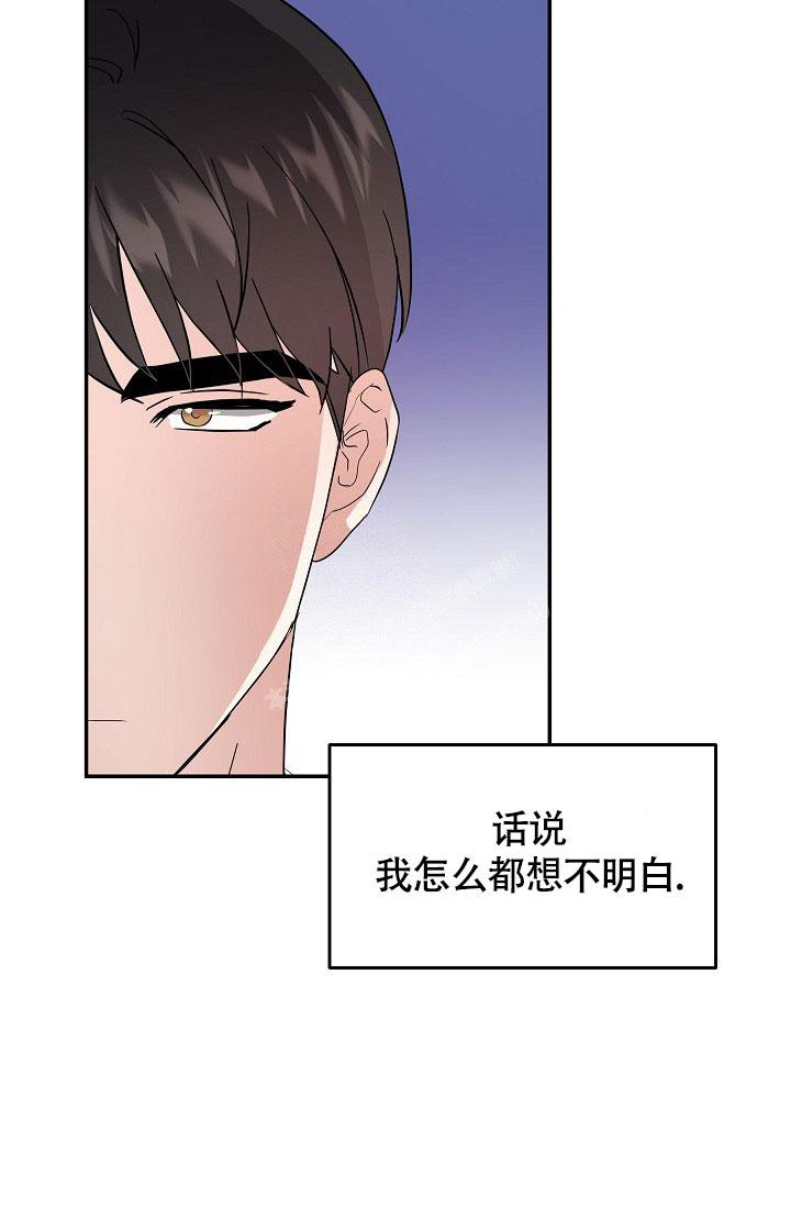 《他不是鬼》漫画最新章节第21话免费下拉式在线观看章节第【32】张图片