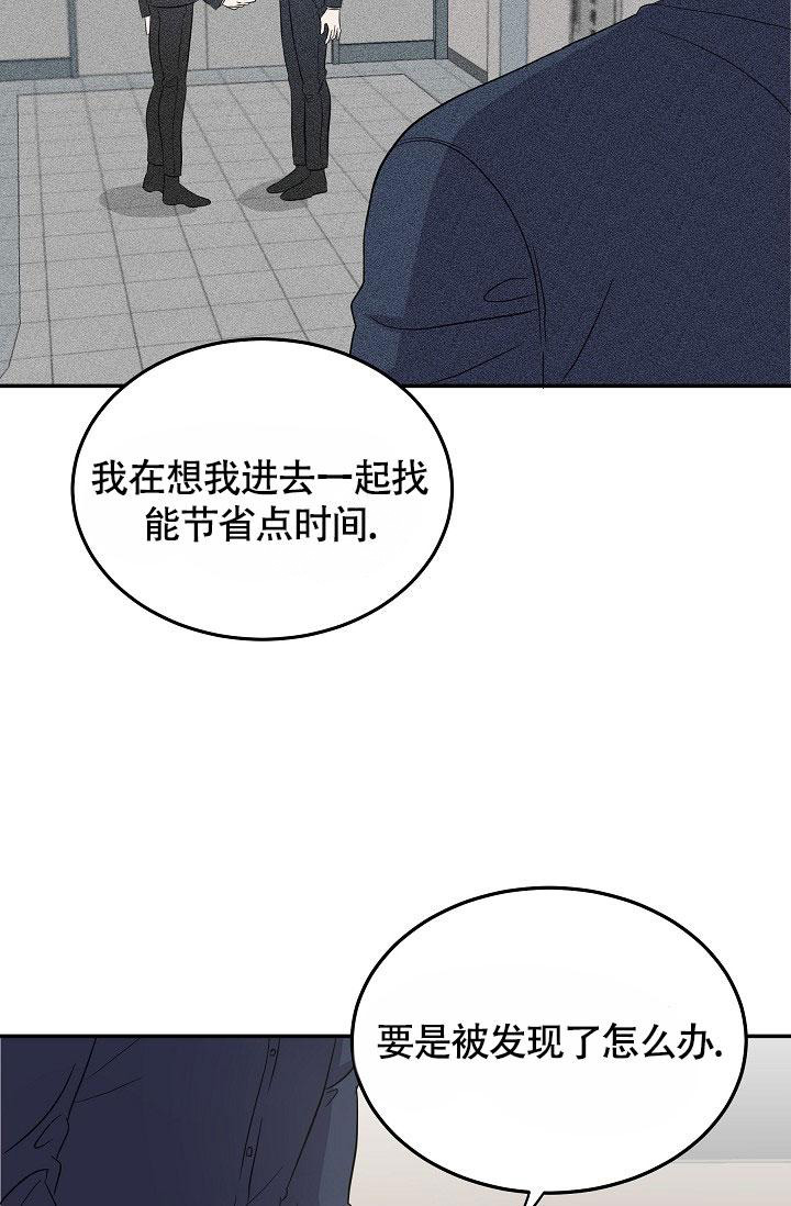 《他不是鬼》漫画最新章节第20话免费下拉式在线观看章节第【13】张图片