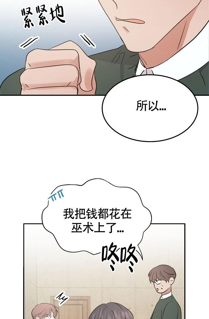 《他不是鬼》漫画最新章节第13话免费下拉式在线观看章节第【32】张图片