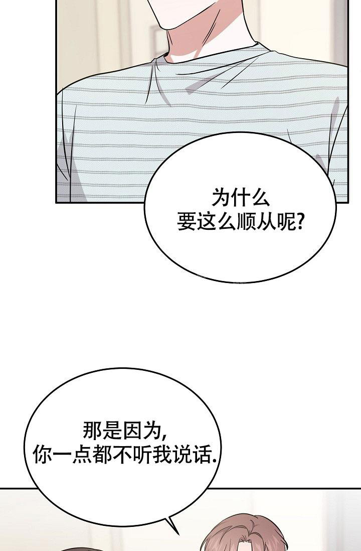 《他不是鬼》漫画最新章节第28话免费下拉式在线观看章节第【15】张图片