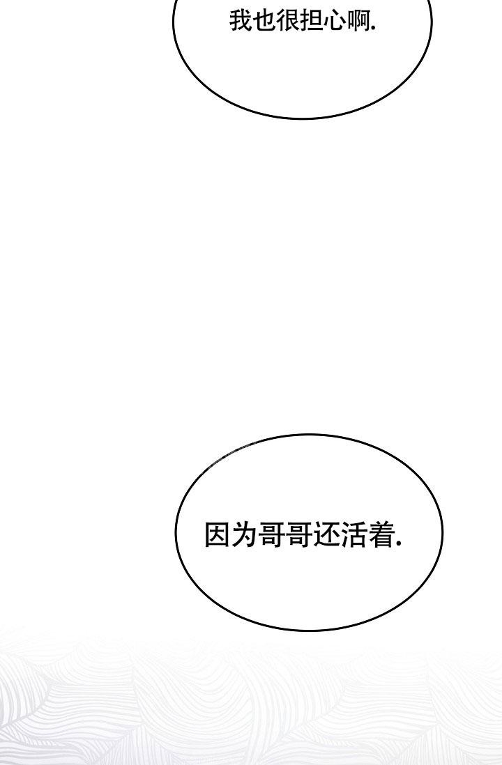 《他不是鬼》漫画最新章节第9话免费下拉式在线观看章节第【31】张图片