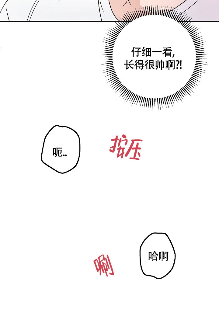 《他不是鬼》漫画最新章节第1话免费下拉式在线观看章节第【20】张图片