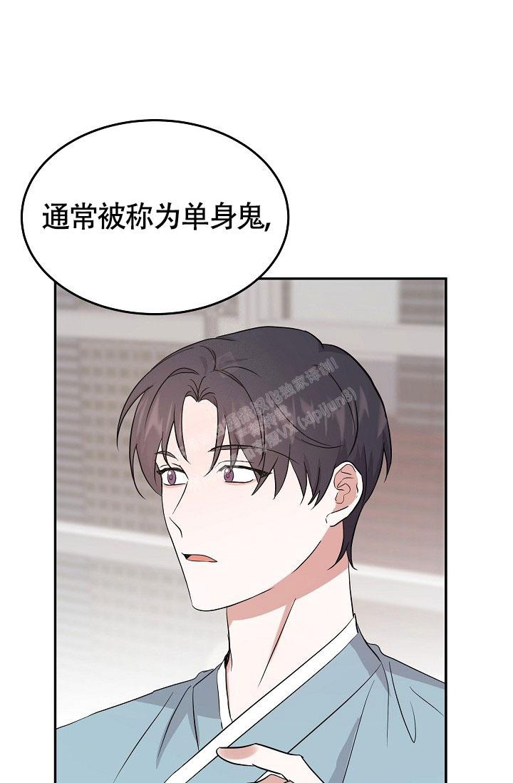 《他不是鬼》漫画最新章节第13话免费下拉式在线观看章节第【27】张图片