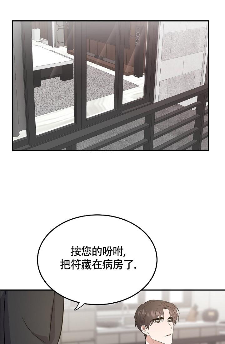 《他不是鬼》漫画最新章节第16话免费下拉式在线观看章节第【10】张图片