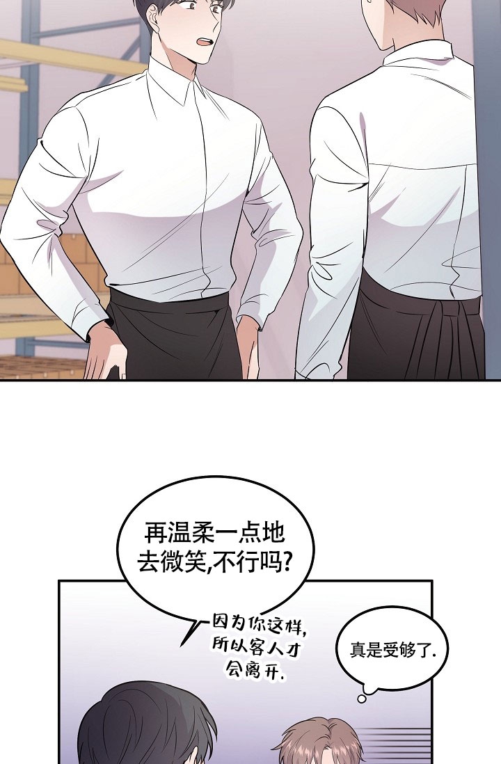 《他不是鬼》漫画最新章节第2话免费下拉式在线观看章节第【13】张图片