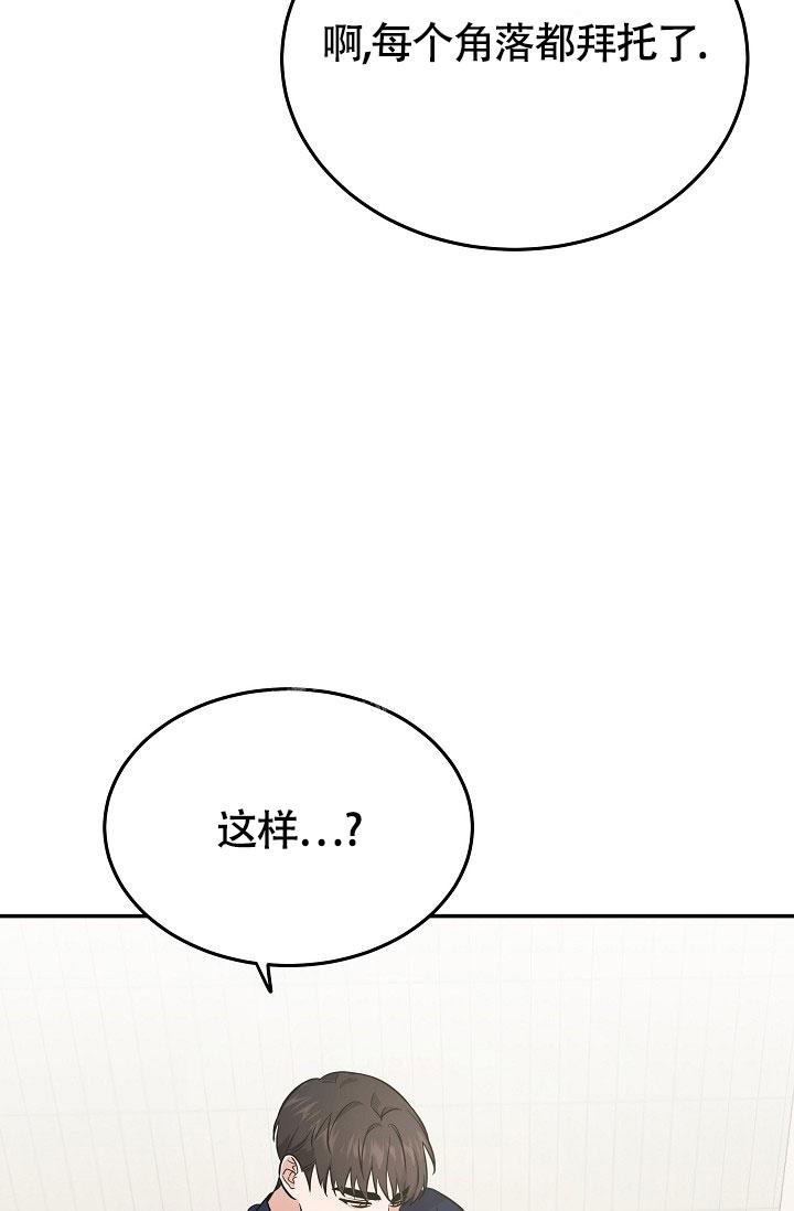 《他不是鬼》漫画最新章节第26话免费下拉式在线观看章节第【13】张图片