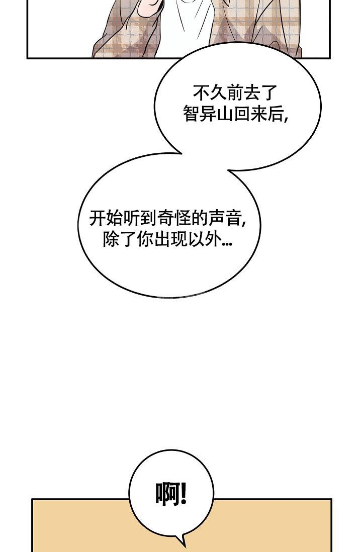 《他不是鬼》漫画最新章节第4话免费下拉式在线观看章节第【5】张图片