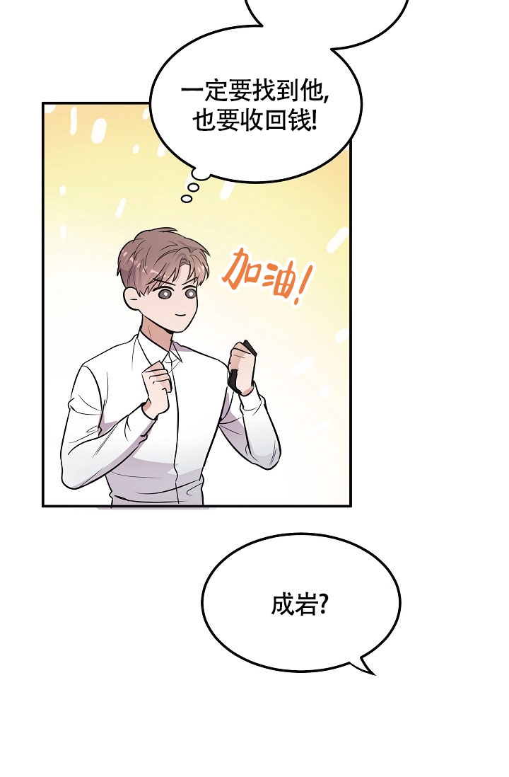 《他不是鬼》漫画最新章节第2话免费下拉式在线观看章节第【6】张图片