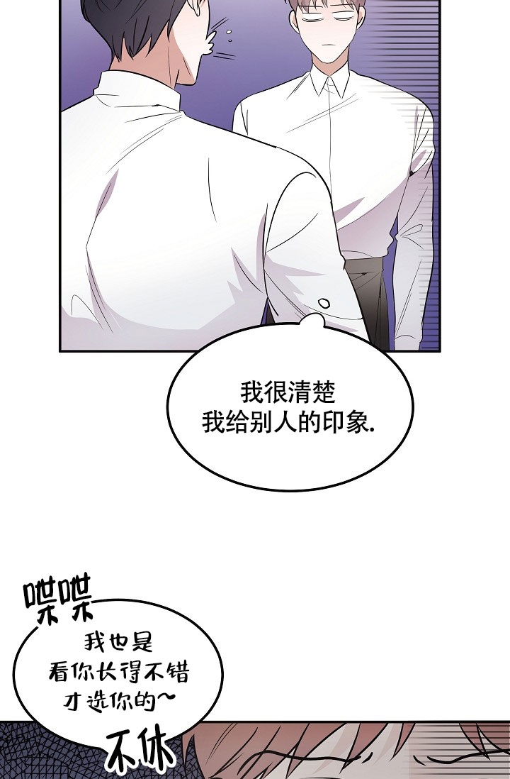《他不是鬼》漫画最新章节第2话免费下拉式在线观看章节第【14】张图片