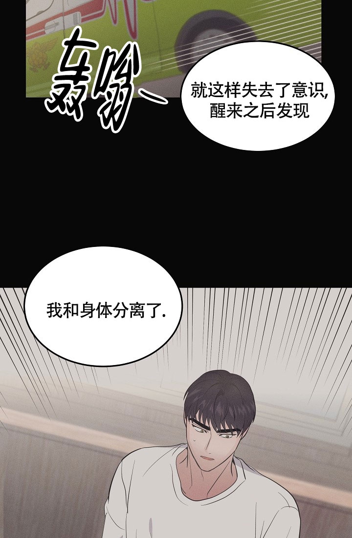 《他不是鬼》漫画最新章节第3话免费下拉式在线观看章节第【27】张图片