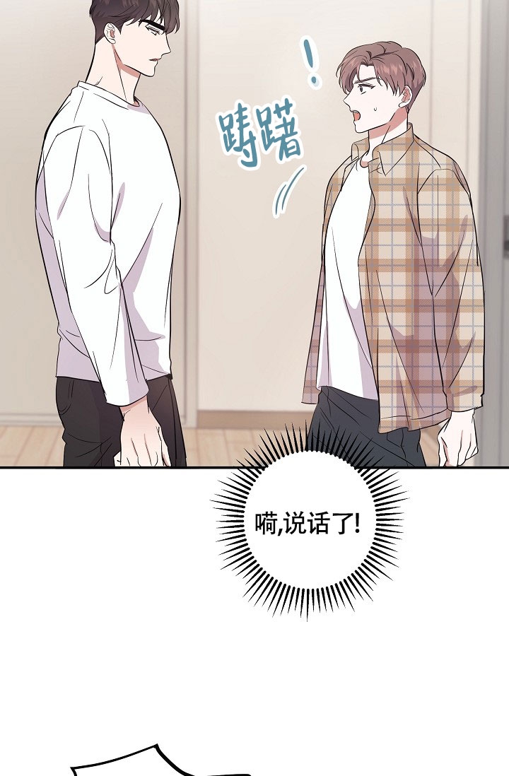 《他不是鬼》漫画最新章节第3话免费下拉式在线观看章节第【3】张图片