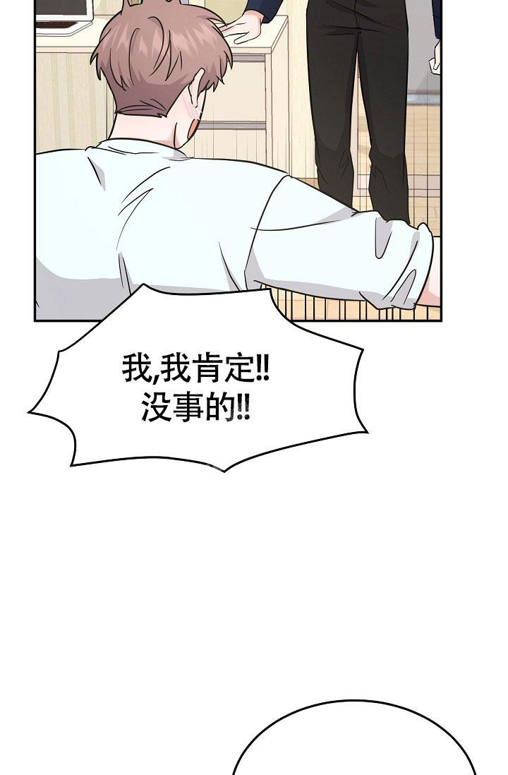 《他不是鬼》漫画最新章节第25话免费下拉式在线观看章节第【19】张图片