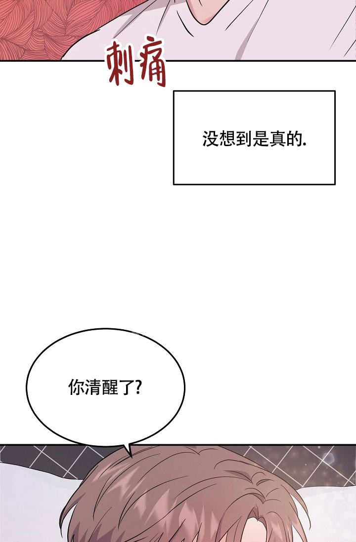 《他不是鬼》漫画最新章节第7话免费下拉式在线观看章节第【32】张图片