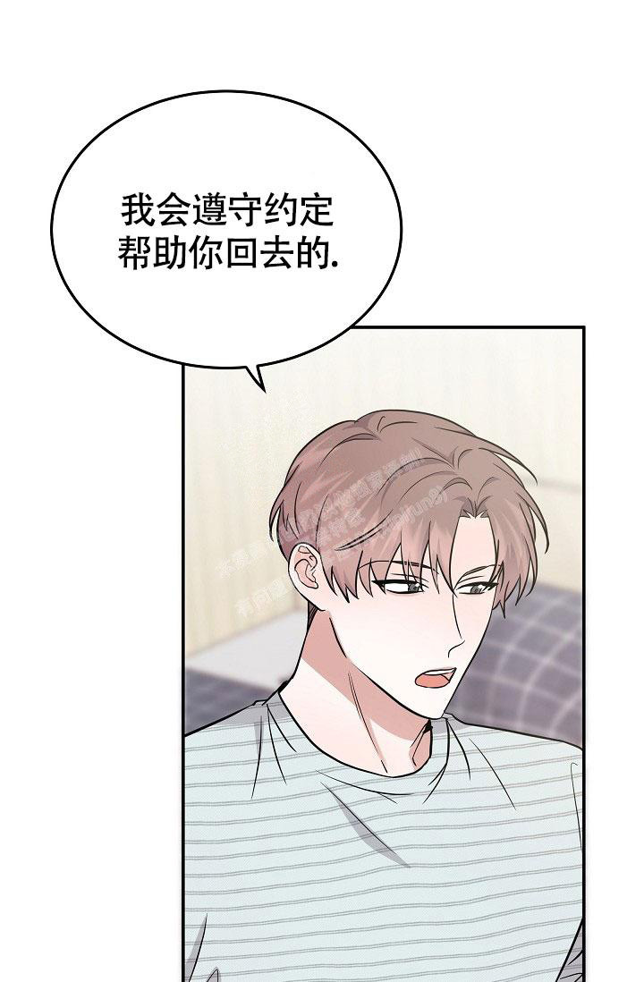 《他不是鬼》漫画最新章节第28话免费下拉式在线观看章节第【31】张图片