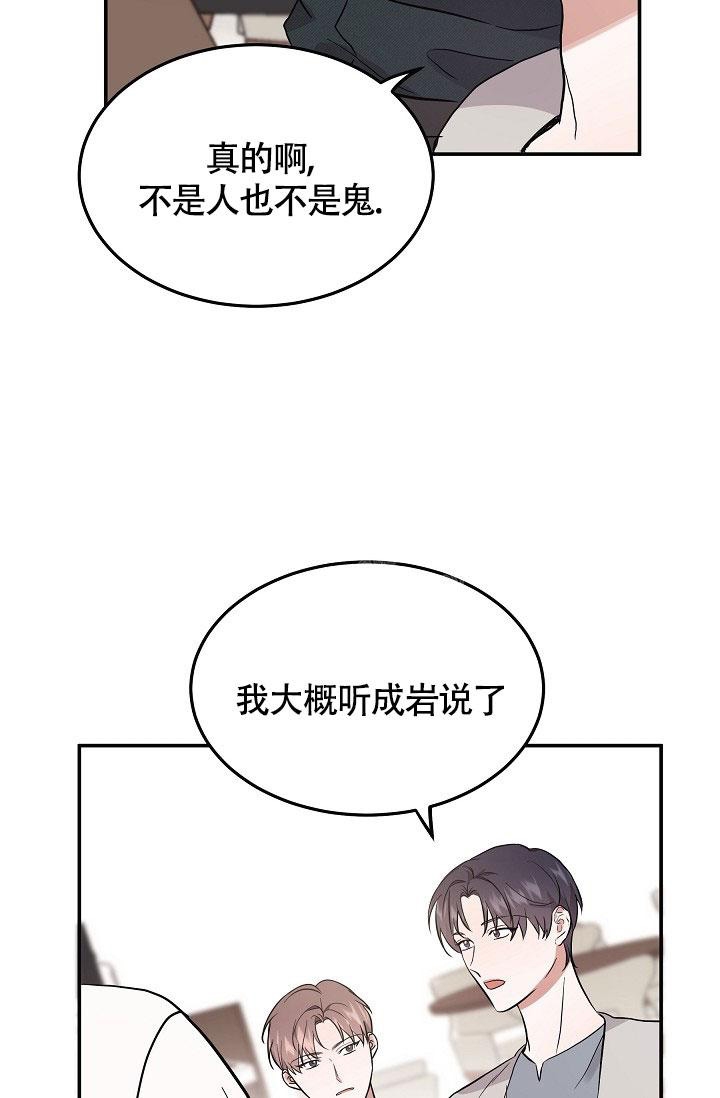 《他不是鬼》漫画最新章节第5话免费下拉式在线观看章节第【23】张图片