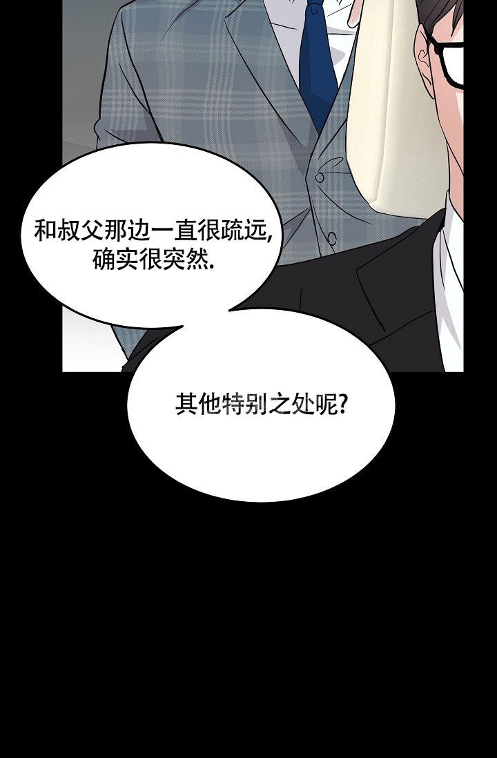 《他不是鬼》漫画最新章节第9话免费下拉式在线观看章节第【7】张图片