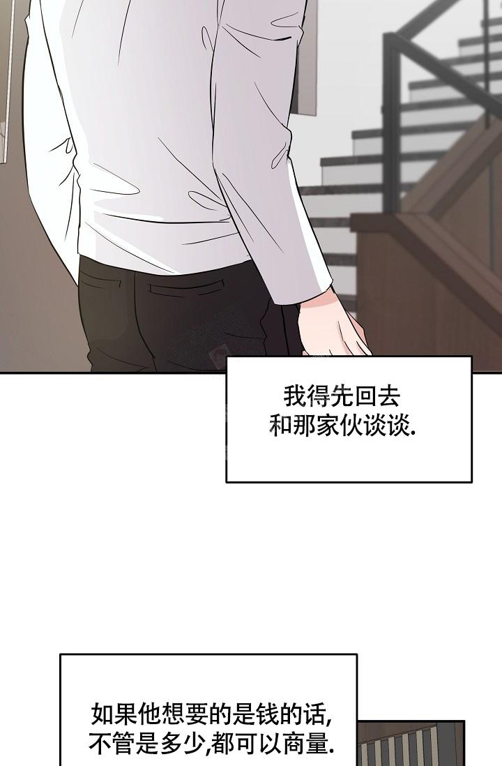 《他不是鬼》漫画最新章节第16话免费下拉式在线观看章节第【29】张图片