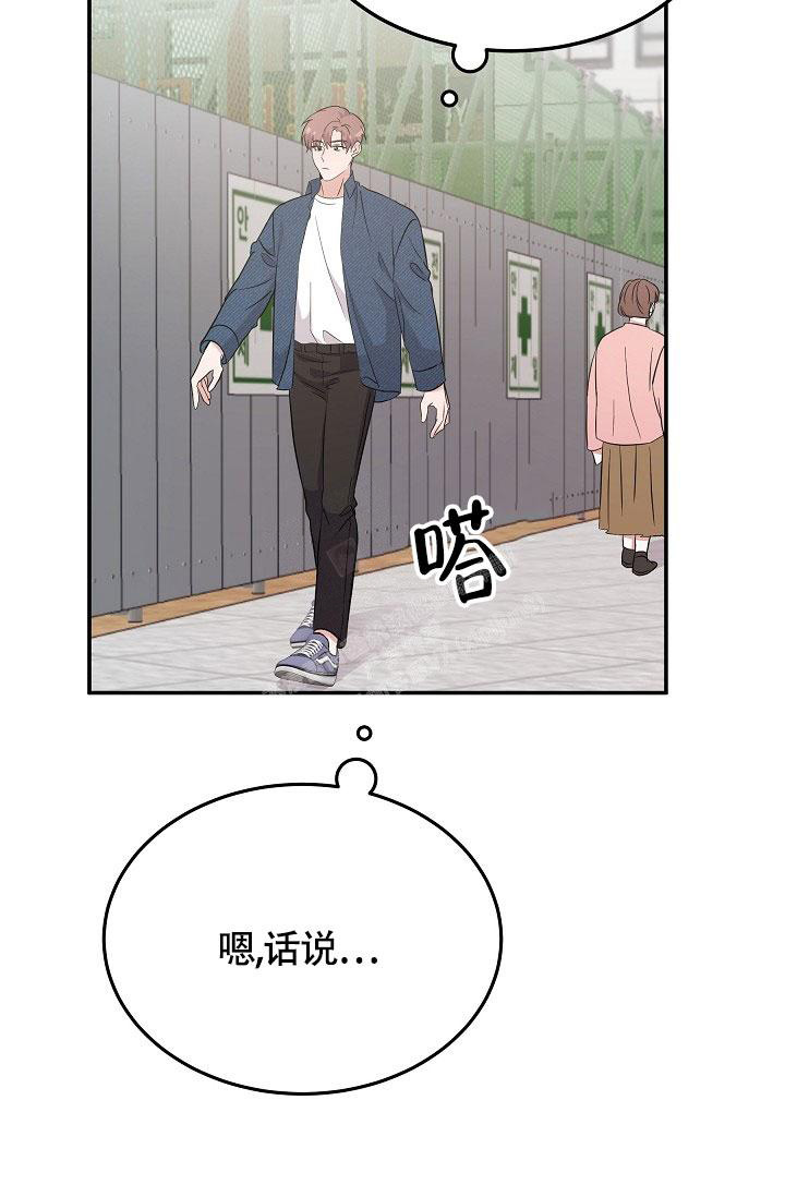 《他不是鬼》漫画最新章节第22话免费下拉式在线观看章节第【21】张图片