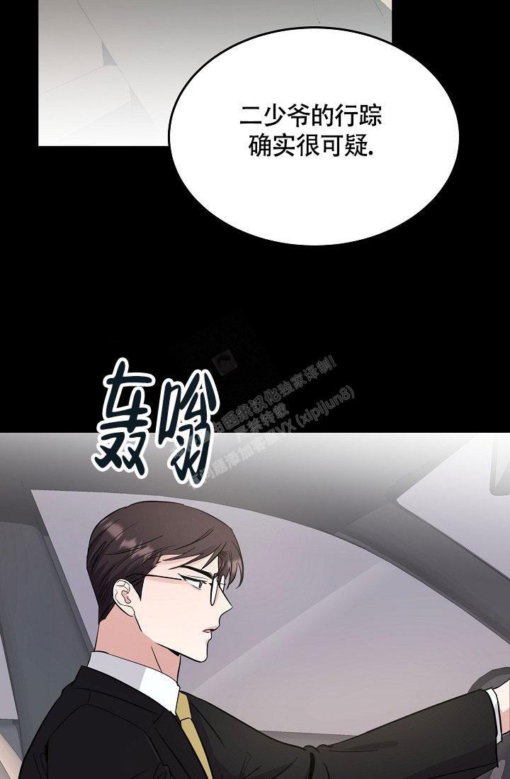 《他不是鬼》漫画最新章节第9话免费下拉式在线观看章节第【5】张图片