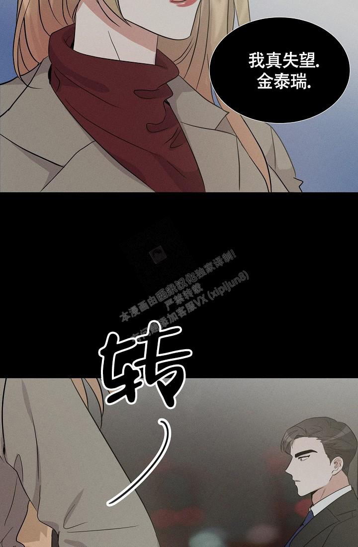 《他不是鬼》漫画最新章节第15话免费下拉式在线观看章节第【6】张图片