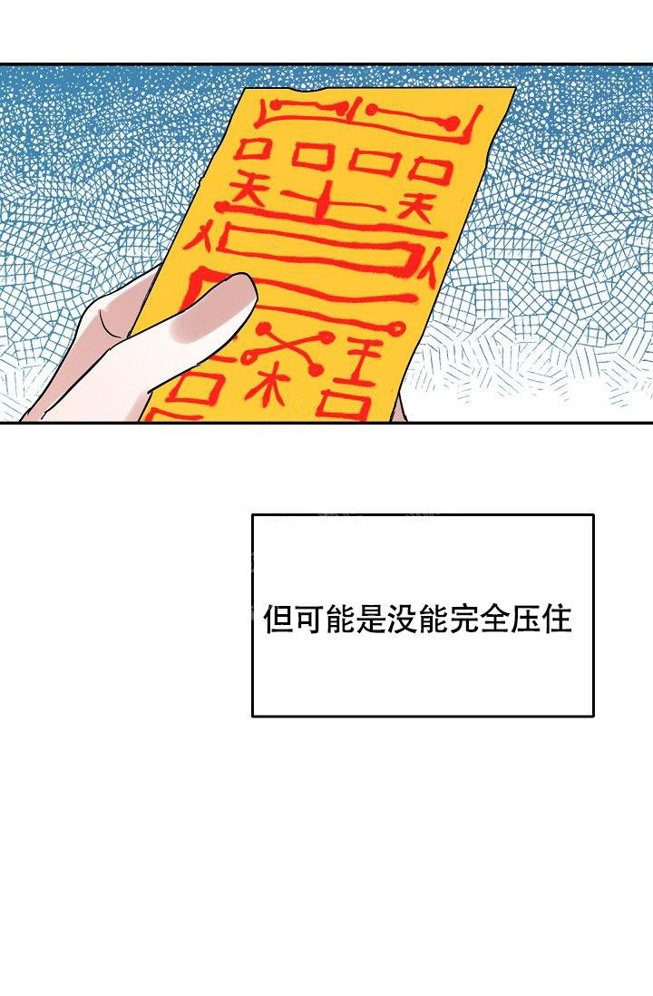 《他不是鬼》漫画最新章节第21话免费下拉式在线观看章节第【15】张图片