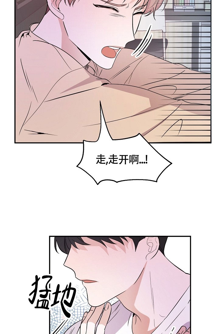 《他不是鬼》漫画最新章节第1话免费下拉式在线观看章节第【15】张图片