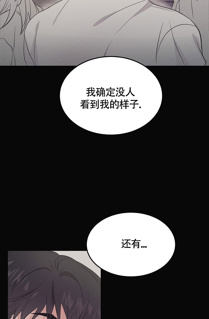 《他不是鬼》漫画最新章节第3话免费下拉式在线观看章节第【31】张图片