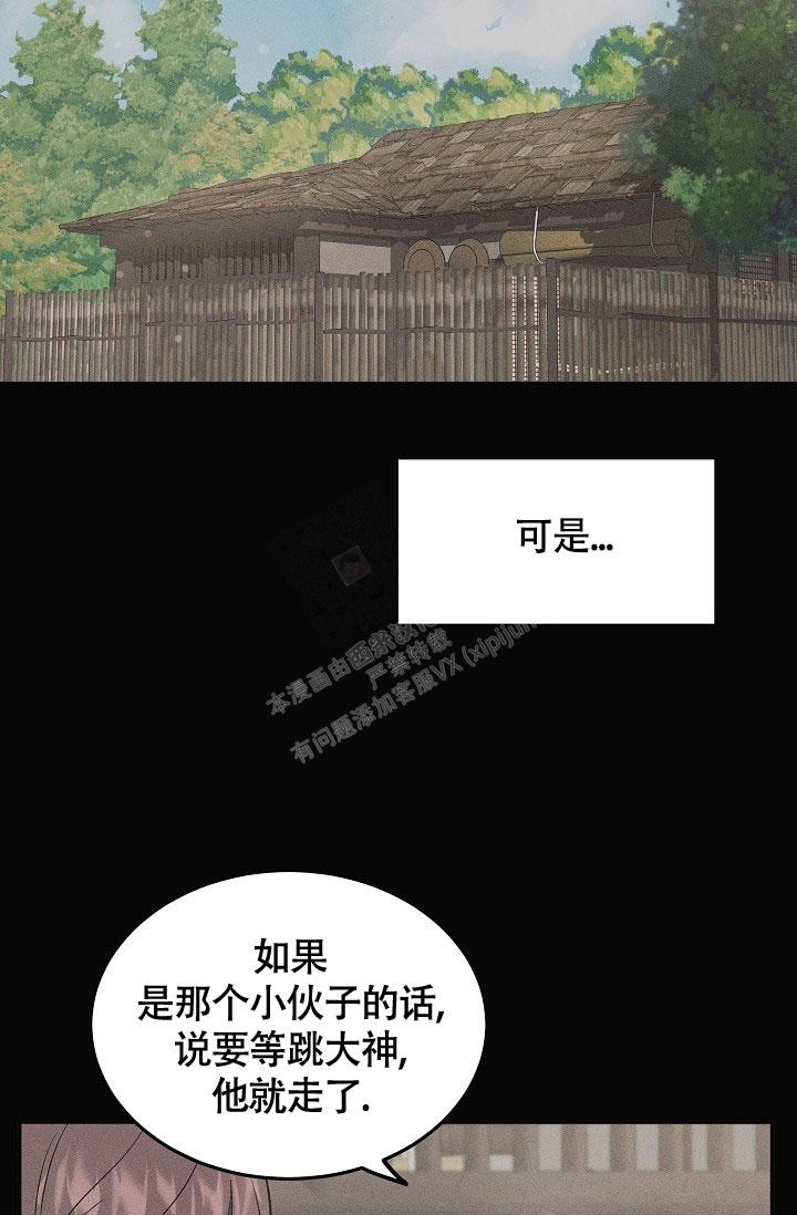 《他不是鬼》漫画最新章节第4话免费下拉式在线观看章节第【10】张图片