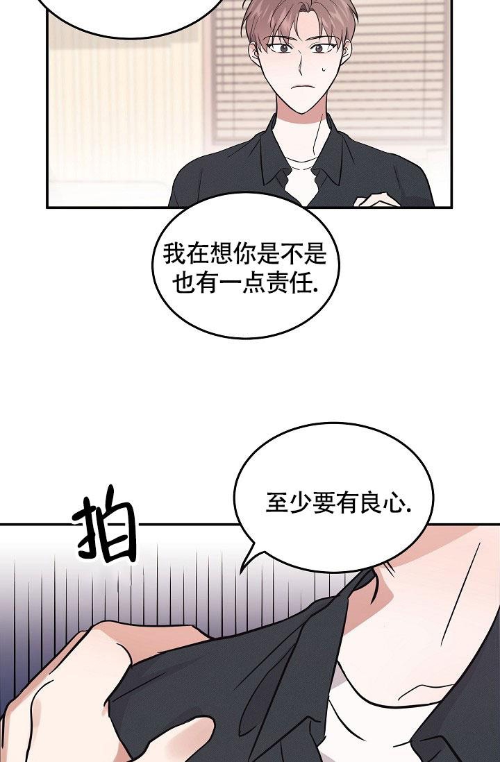 《他不是鬼》漫画最新章节第6话免费下拉式在线观看章节第【31】张图片