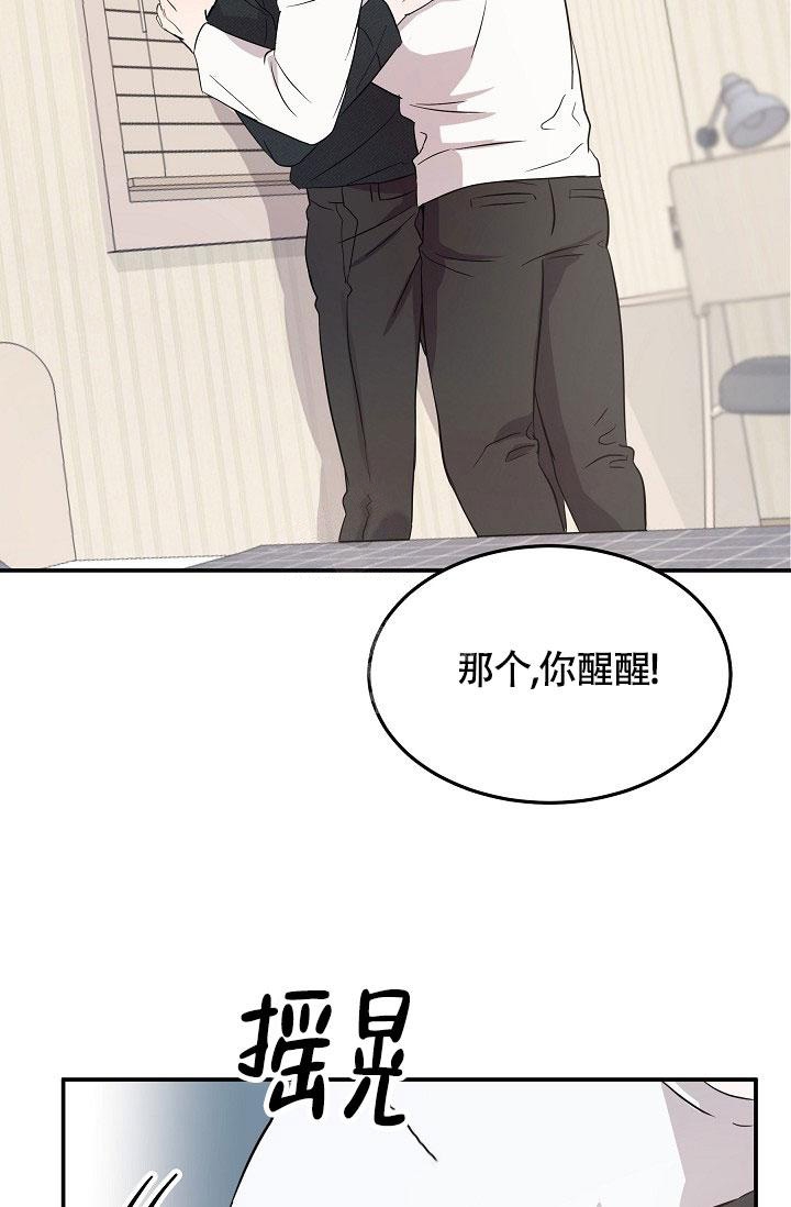 《他不是鬼》漫画最新章节第7话免费下拉式在线观看章节第【1】张图片