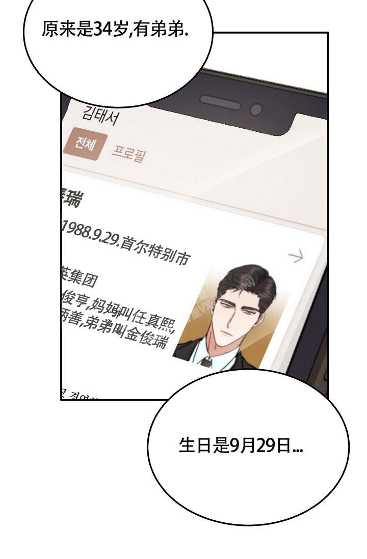 《他不是鬼》漫画最新章节第12话免费下拉式在线观看章节第【15】张图片