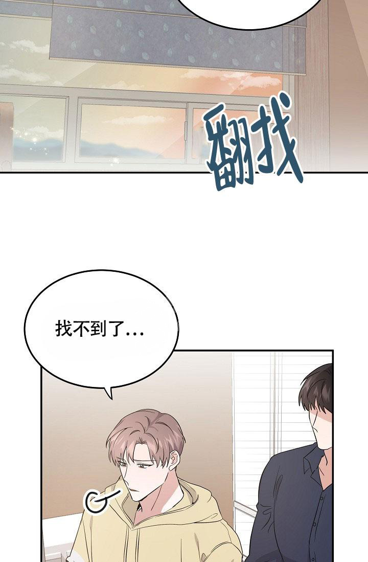 《他不是鬼》漫画最新章节第20话免费下拉式在线观看章节第【8】张图片