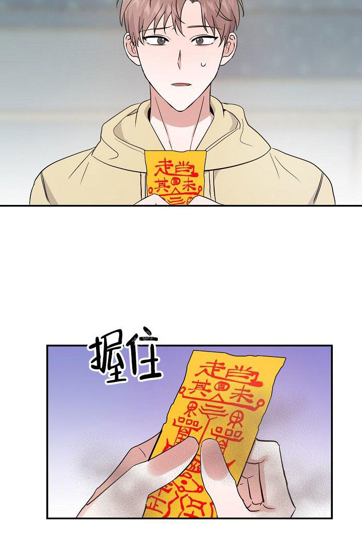 《他不是鬼》漫画最新章节第20话免费下拉式在线观看章节第【21】张图片