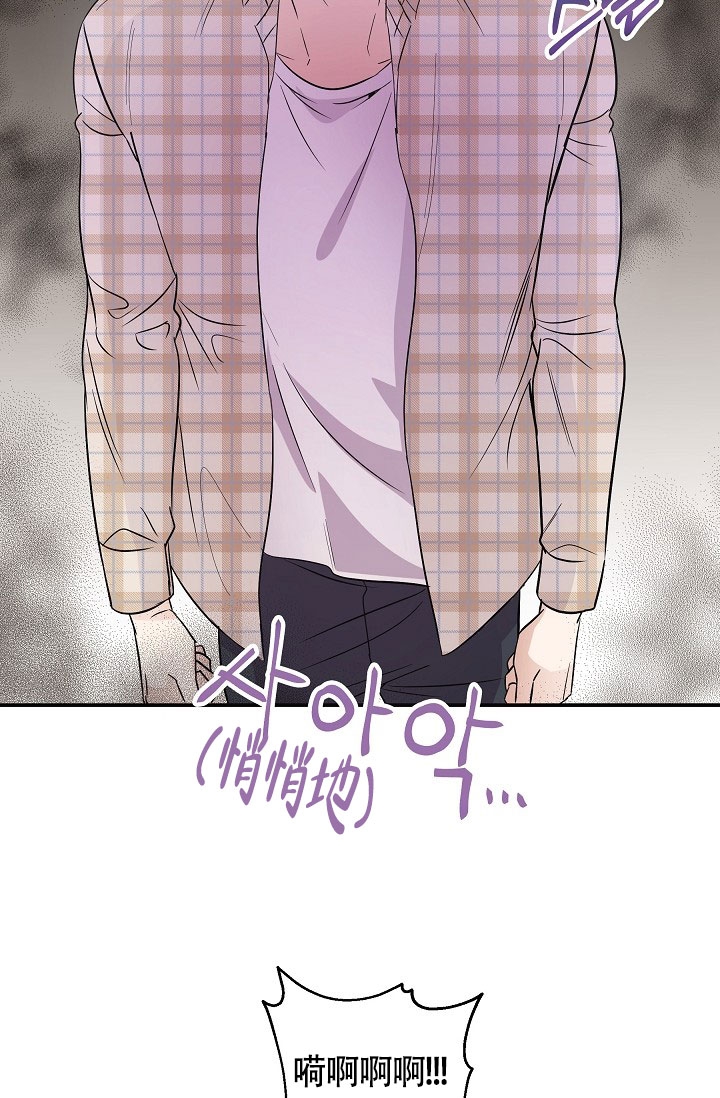 《他不是鬼》漫画最新章节第2话免费下拉式在线观看章节第【22】张图片