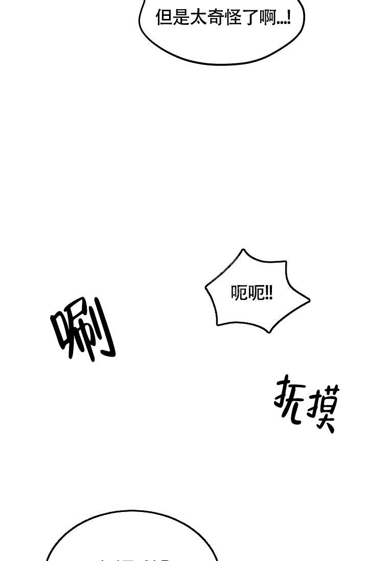 《他不是鬼》漫画最新章节第8话免费下拉式在线观看章节第【4】张图片