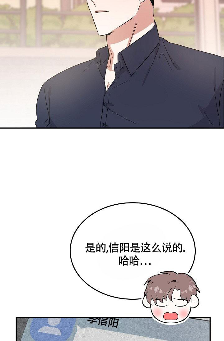 《他不是鬼》漫画最新章节第20话免费下拉式在线观看章节第【25】张图片