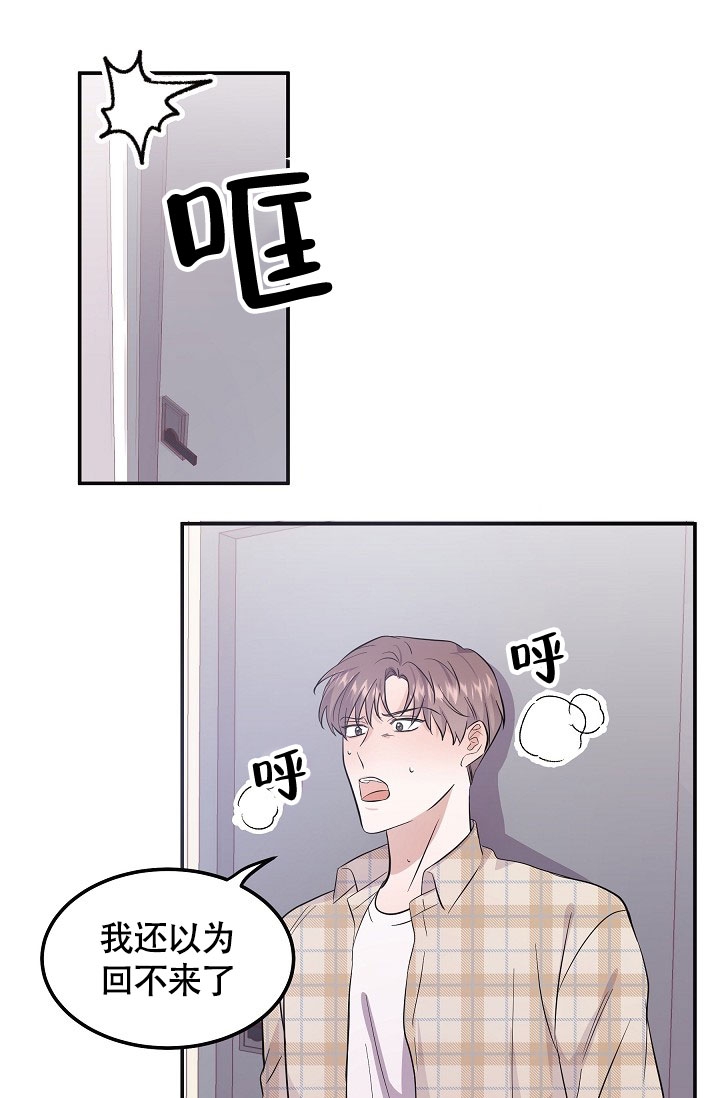 《他不是鬼》漫画最新章节第2话免费下拉式在线观看章节第【29】张图片