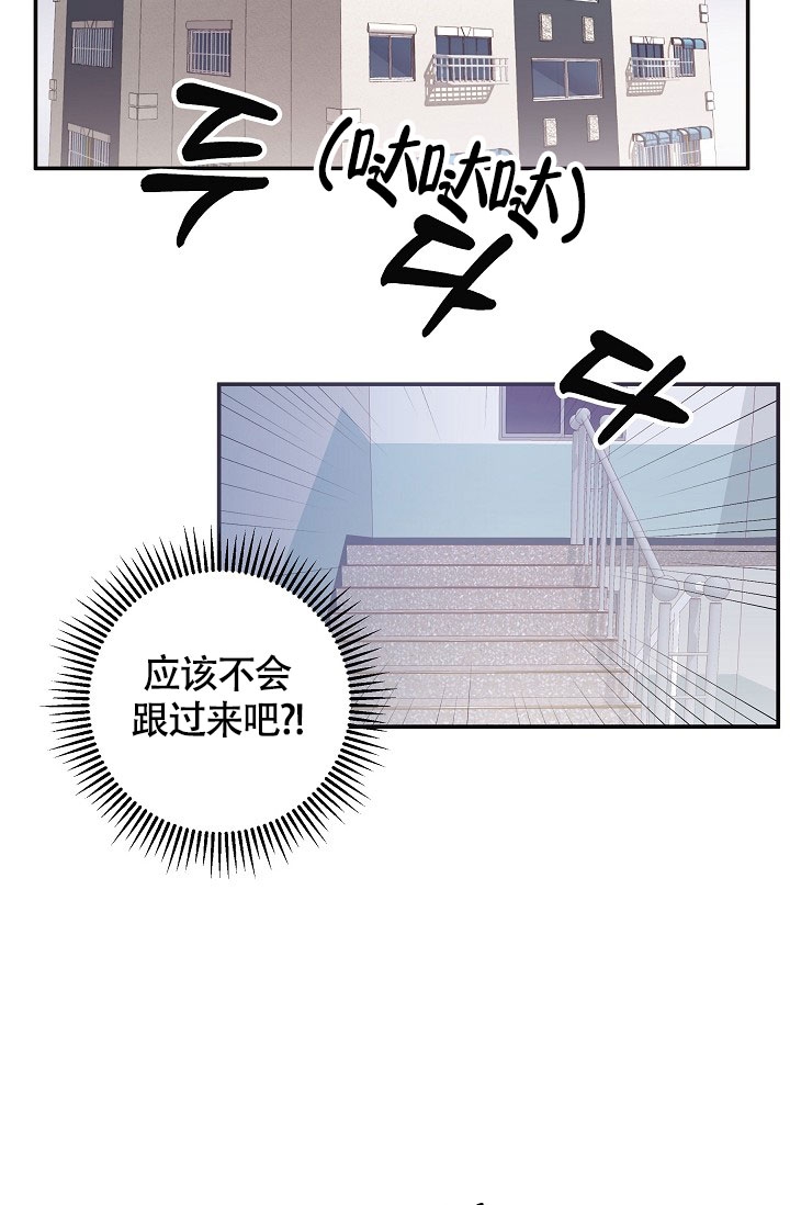 《他不是鬼》漫画最新章节第2话免费下拉式在线观看章节第【27】张图片